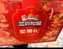 三只松鼠坚果零食礼盒2060g/13件 礼包干果炒货出游企业团购送礼送长辈 实拍图