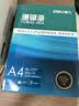 得力（deli）珊瑚海A4打印纸 80g500张*10包一箱 双面使用 加厚复印纸 整箱5000张7430【销冠系列】 实拍图