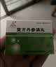 【3盒装】[天士力]复方丹参滴丸27mg*180丸/盒 实拍图