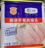 梅林午餐肉罐头340g*3火腿火锅搭档家庭应急储备即食品物资出游 实拍图