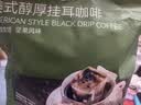 京东京造 美式醇厚挂耳咖啡10g*30包手冲0糖黑咖啡阿拉比卡健身减脂 实拍图