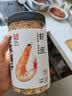 方家铺子淡干虾皮110g 海产干货不咸可打粉 紫菜蛋花汤 虾干海米干 虾米皮 实拍图