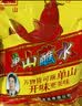 单山 特麻特辣蘸水400克 云南特产 烧烤调料 火锅干碟沾水辣椒粉 实拍图