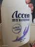 澳雪（accen）薰衣草花香沐浴露2kg 持久留香沐浴乳 实拍图