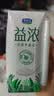 君乐宝（JUNLEBAO）益浓常温0蔗糖酸奶含膳食纤维200g*12盒礼盒装 京东自营整箱酸奶 实拍图