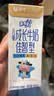 蒙牛未来星儿童牛奶佳智190ml*15盒DHA藻油优质奶源5.7g/包蛋白礼盒装 实拍图