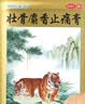 羚锐两只老虎 壮骨麝香止痛膏10贴 祛风湿 活血止痛 用于风湿关节痛 肌肉痛 扭伤 膏药贴 实拍图