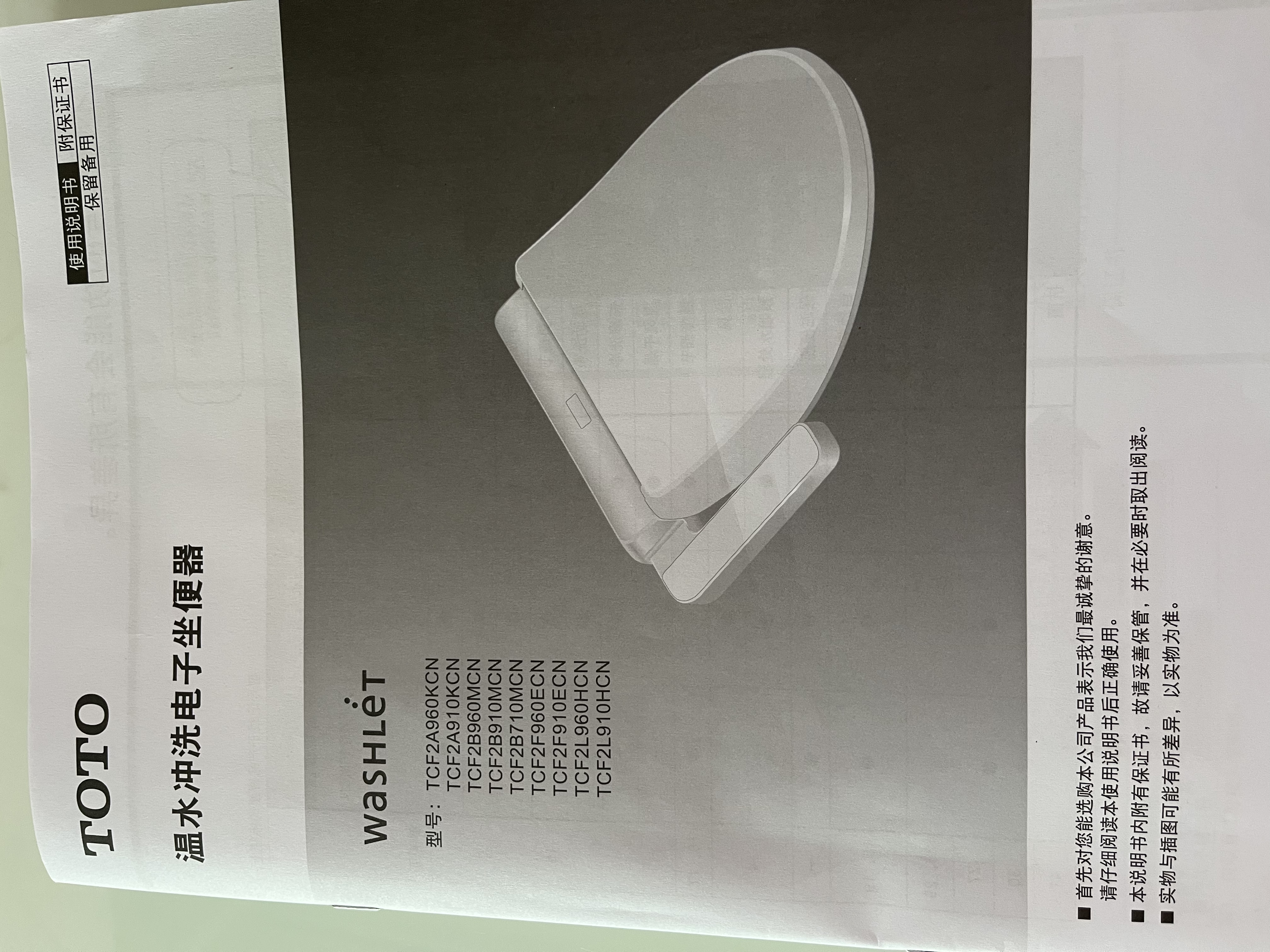TOTO智能马桶盖卫洗丽除菌冲洗2F910(03) 实拍图