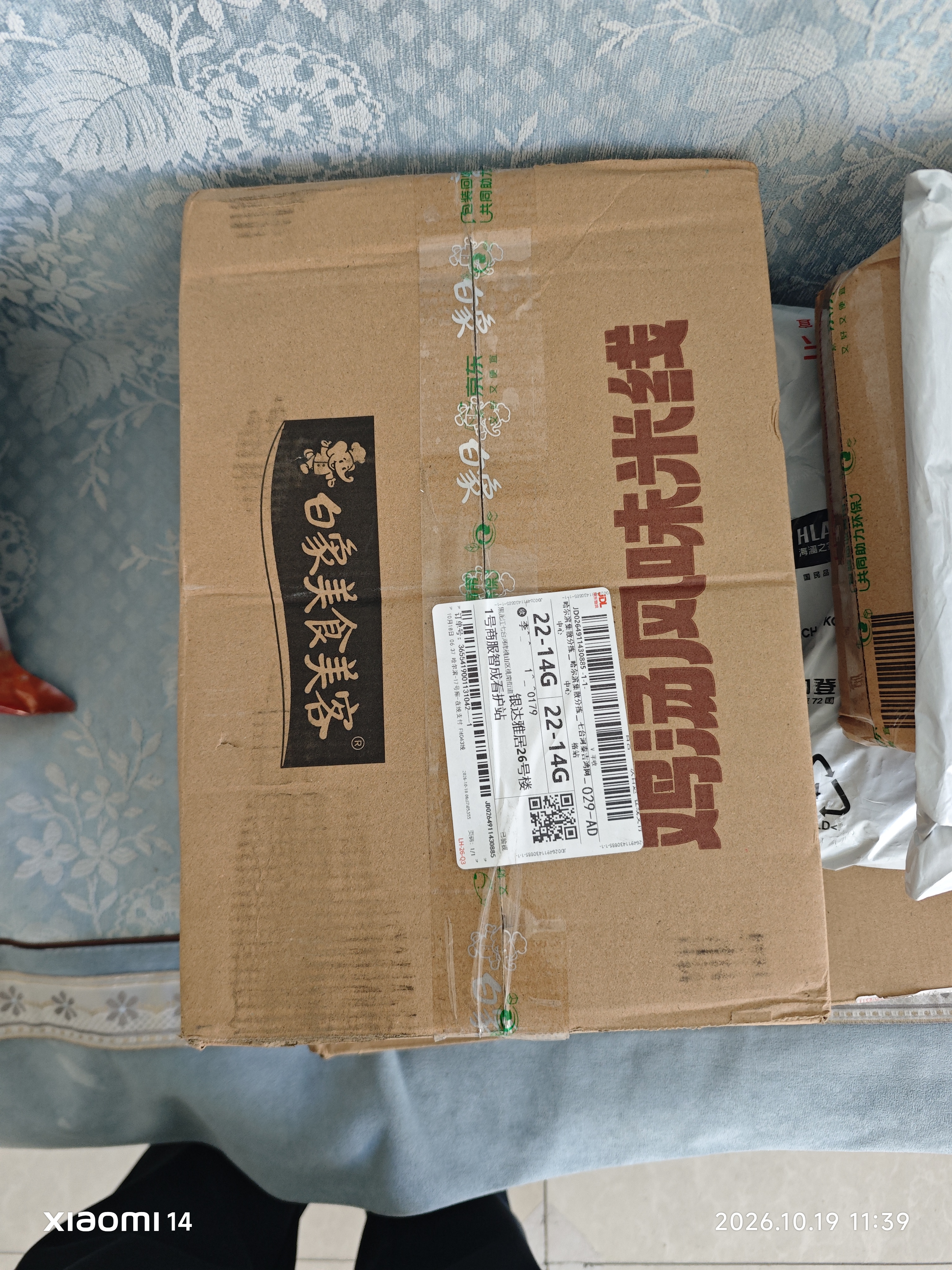 白象 鸡汤米线 米粉粉丝方便面方便速食冲泡过桥米线80g*6桶整箱装 实拍图