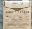 倍舒特植物系纯棉迷你巾卫生巾185mm8片*3包24片卫生巾京东自营姨妈巾 实拍图