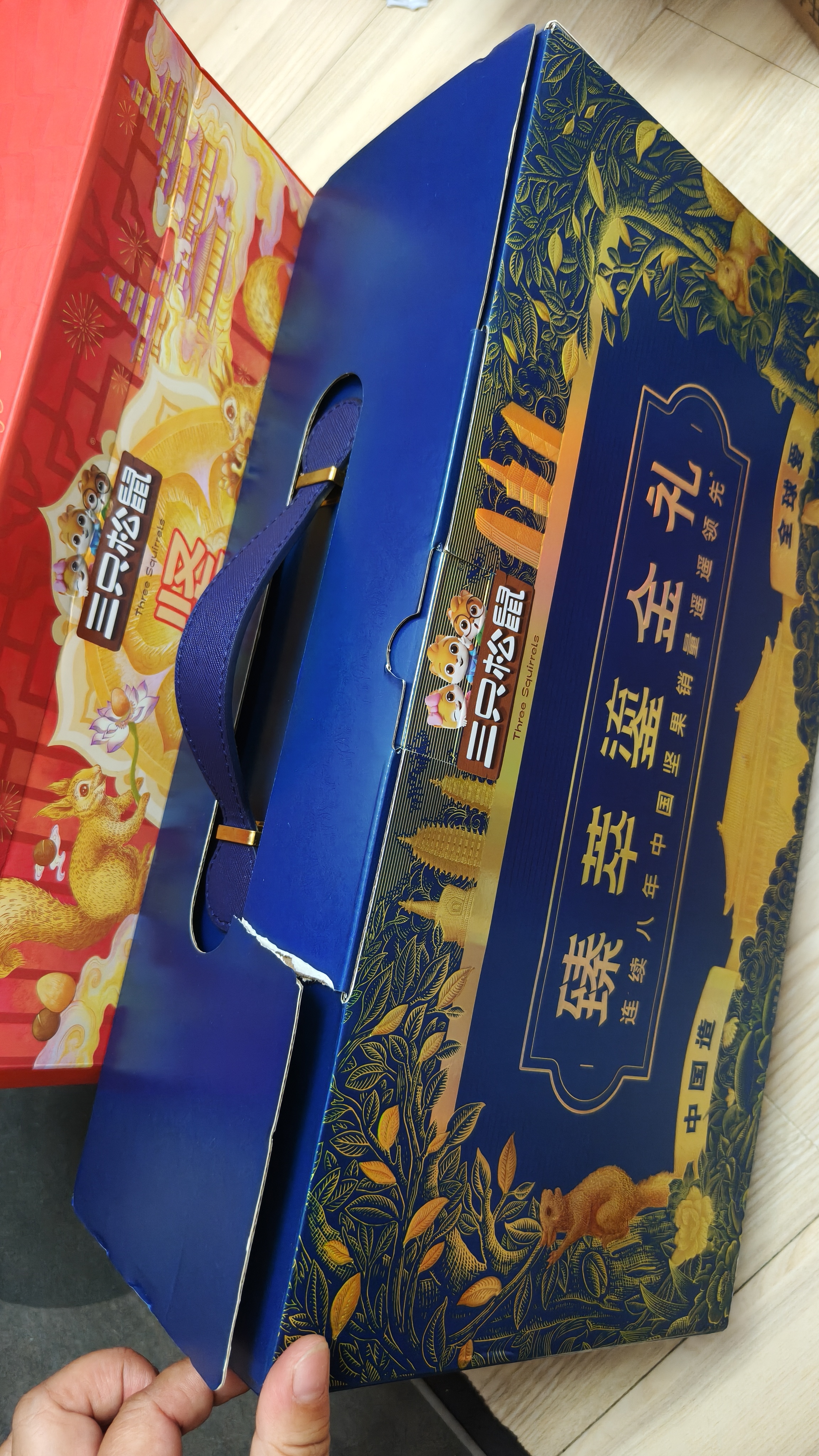 三只松鼠高端纯坚果礼盒1680g 零食礼包开心果榛子送礼出游企业团购送长辈 实拍图