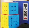 圣手 2+3阶魔方套装男孩女孩玩具生日礼物比赛专用送教程 彩色 实拍图