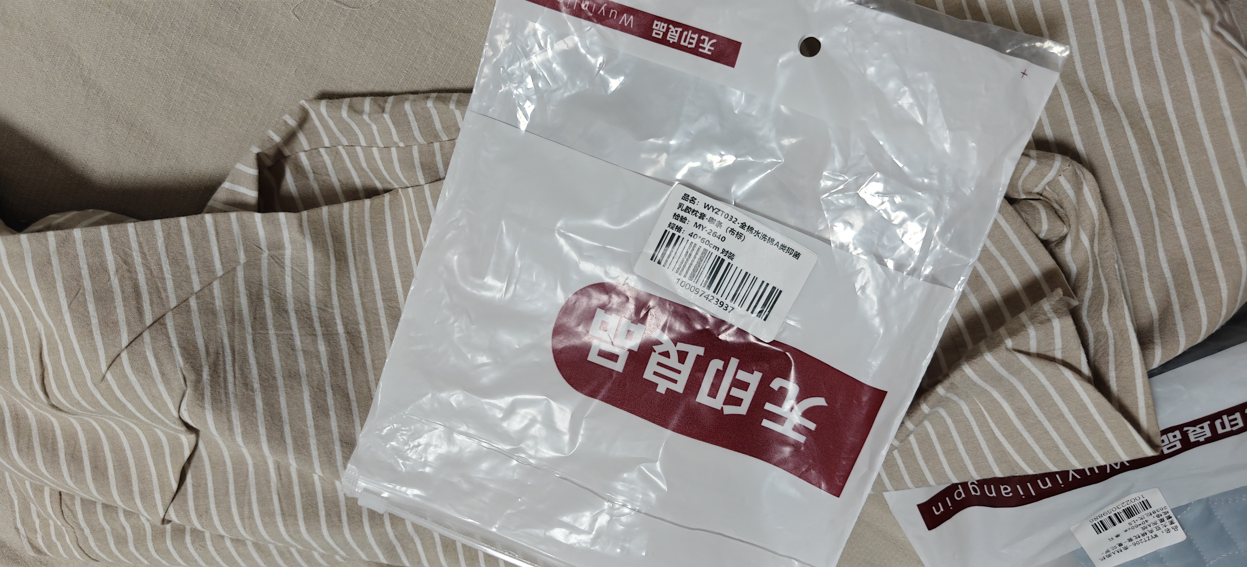 无印良品A类夹棉枕套40x60cm单只装 乳胶枕芯隔离层家用防头油隔脏枕头套 实拍图