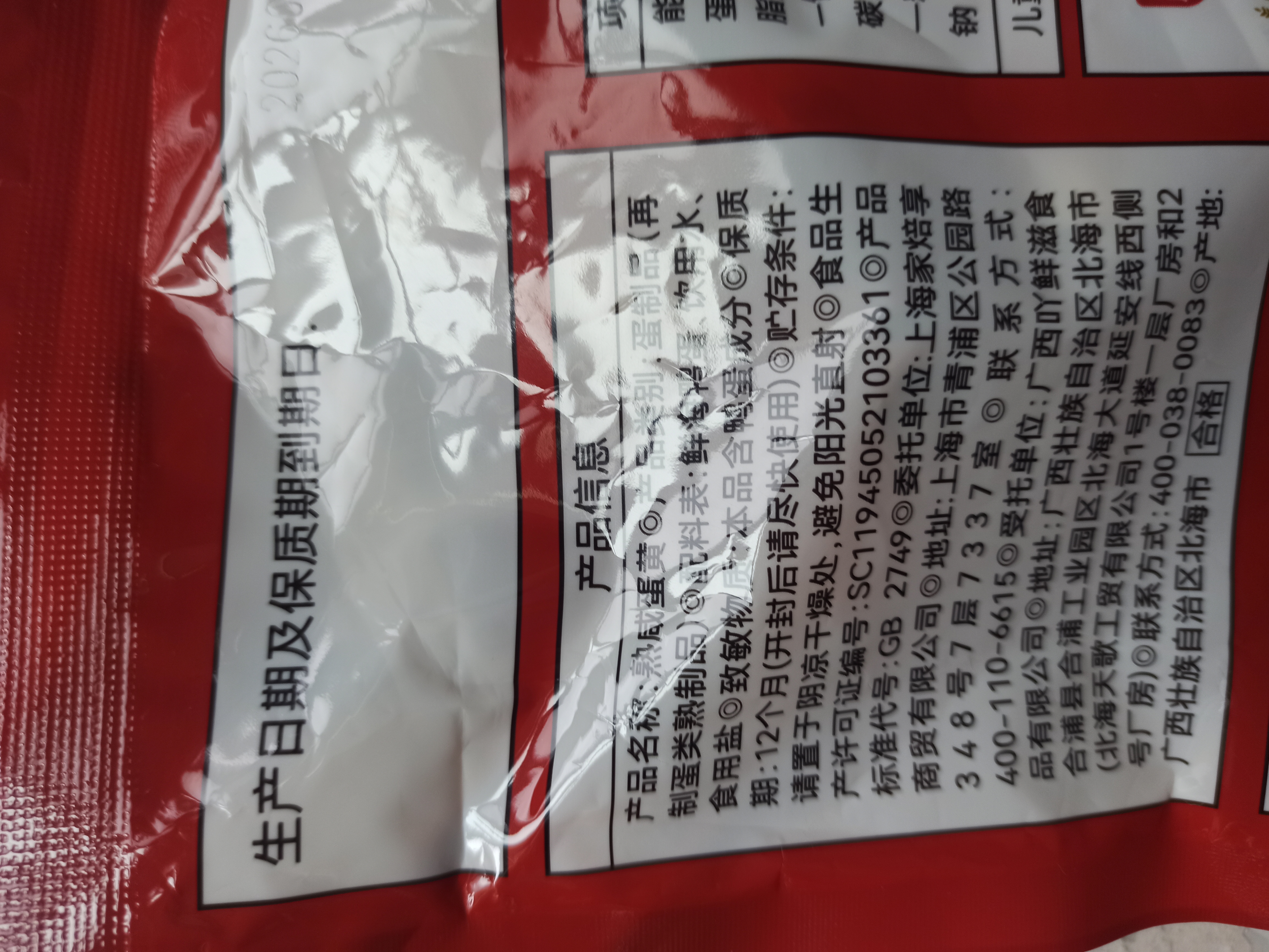 展艺熟咸蛋黄200g(20粒)蛋黄酥馅料红心蛋黄鸡翅麻薯焗菜汉堡烘焙原料 实拍图