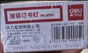 得力（deli）24/8加厚不锈钢订书钉/订书针 1000枚/盒 单盒适用重要文件装订防锈不怕潮 可订40页 0026 实拍图