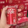 可口可乐（Coca-Cola）混合汽水 可乐x12罐+零度x8罐+雪碧x8罐 200ml*24罐 实拍图