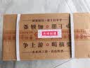金沙 摘要 珍品版 酱香型白酒 53度 500ml*4瓶 整箱装【宴请送礼】 实拍图
