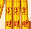 新新精艺开工礼炮开业礼花筒结婚开学婚庆手持喷彩带 80cm4根装财源广进款 实拍图
