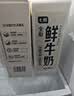 七鲜 鲜牛奶950ml 实拍图