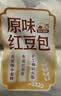 【鲜制面点】原味红豆包92g*4 实拍图