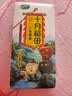 十月稻田 三色藜麦 480g 全谷物粗粮 白黑红藜麦 轻食沙拉 糙米饭高蛋白质 实拍图