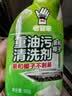 老管家油污净500g*2椰子清香厨房油污清洁剂重油污清洗剂油烟机清洁剂 实拍图