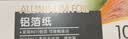 展艺 铝箔纸 锡纸吸油纸烤箱烧烤空气炸锅专用烘焙工具 10m 实拍图