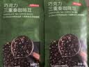 京东京造 意式拼配咖啡豆500g 醇巧克力100%阿拉比卡深度烘焙 实拍图