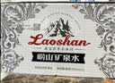 崂山锶-偏硅酸型 饮用天然矿泉水 会议用水 500ml*24瓶/整箱 热门商品 实拍图