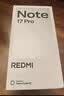 小米（MI）REDMI Note 17 Pro 12+256紫 9000mAh大电池 抗摔防水 AI反诈 国家补贴 红米note15pro新款 5g手机 实拍图
