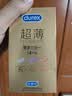 杜蕾斯（durex）避孕套安全套超薄尊享三合一14只情侣物品情趣用品成人计生套套 实拍图