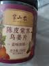 半山农陈皮紫苏乌姜片200克 即食零食干吃大嫩姜片 白糖红糖姜片泡姜茶 实拍图