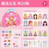 奕思瑞儿童化妆玩具女孩3-6-10岁公主化妆包安静书4岁5岁小女童生日礼物 实拍图