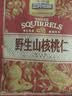 三只松鼠原味野生山核桃仁500g盒装每日坚果炒货休闲零食长辈聚会团购 实拍图