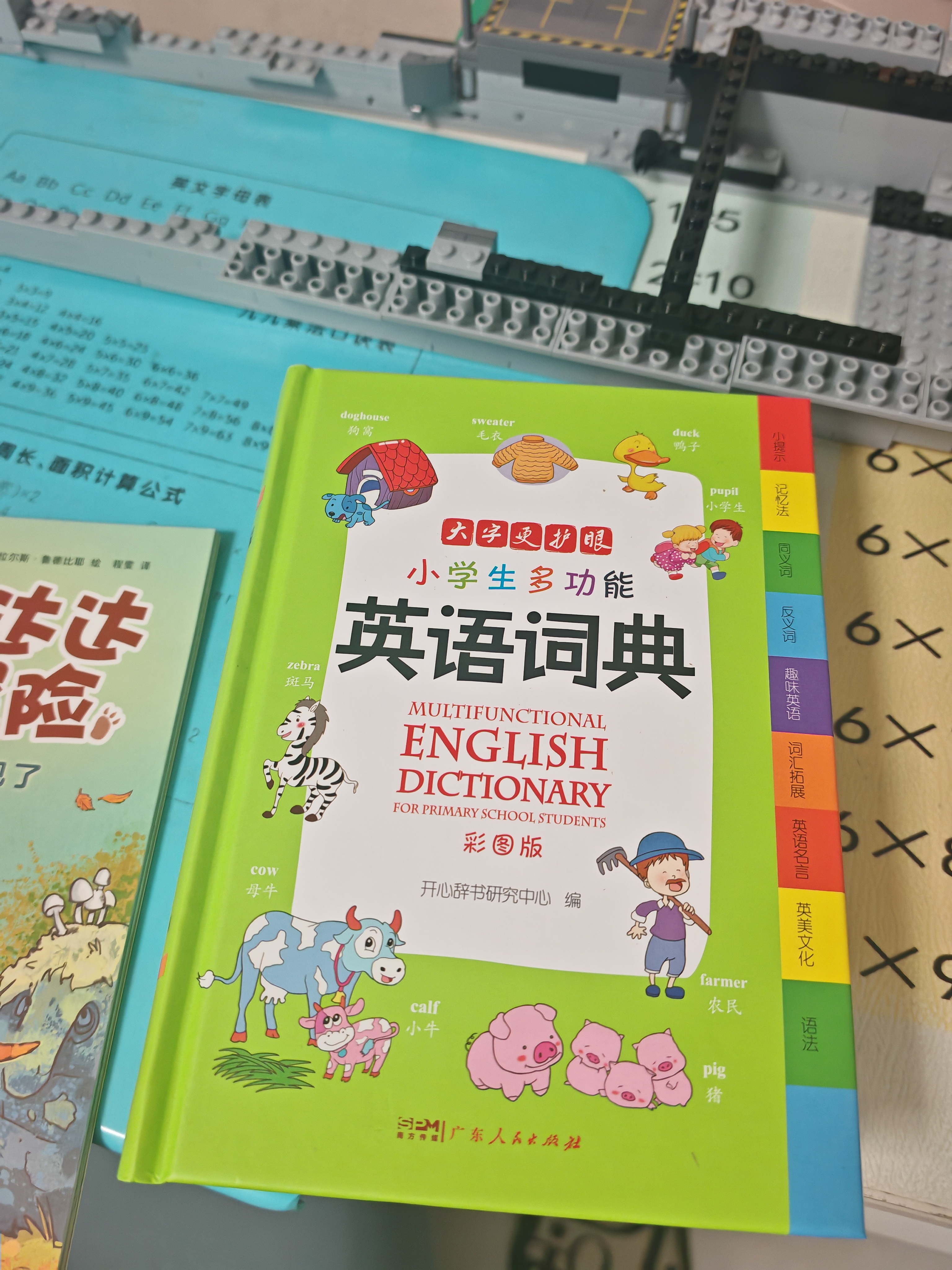 小学生多功能英语词典 彩图大字版 开心新版英汉工具书字典小学1-6年级大全英文单词词语书籍全功能正版 实拍图