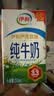 伊利【新鲜日期】纯牛奶250ml*24盒 3.3g优质乳蛋白早餐奶 8-10月 实拍图