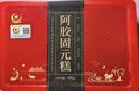 胶城阿胶糕500g*2【阿胶16%】阿胶膏补品气血女送长辈妈妈送女友礼盒 实拍图