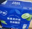 蒙牛纯甄青提龙井味风味酸牛奶200g*16盒整箱 春日限定 实拍图