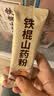 养益君 铁棍山药粉450g正宗河南焦作垆土怀山药早餐米糊代餐粉15g*30包 实拍图