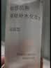 MUJI敏感肌用基础补水化妆水 保湿爽肤 小水瓶 清爽型 300ml  实拍图