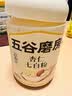 五谷磨房杏仁七白粉即食速食营养早餐代餐粉546g 实拍图