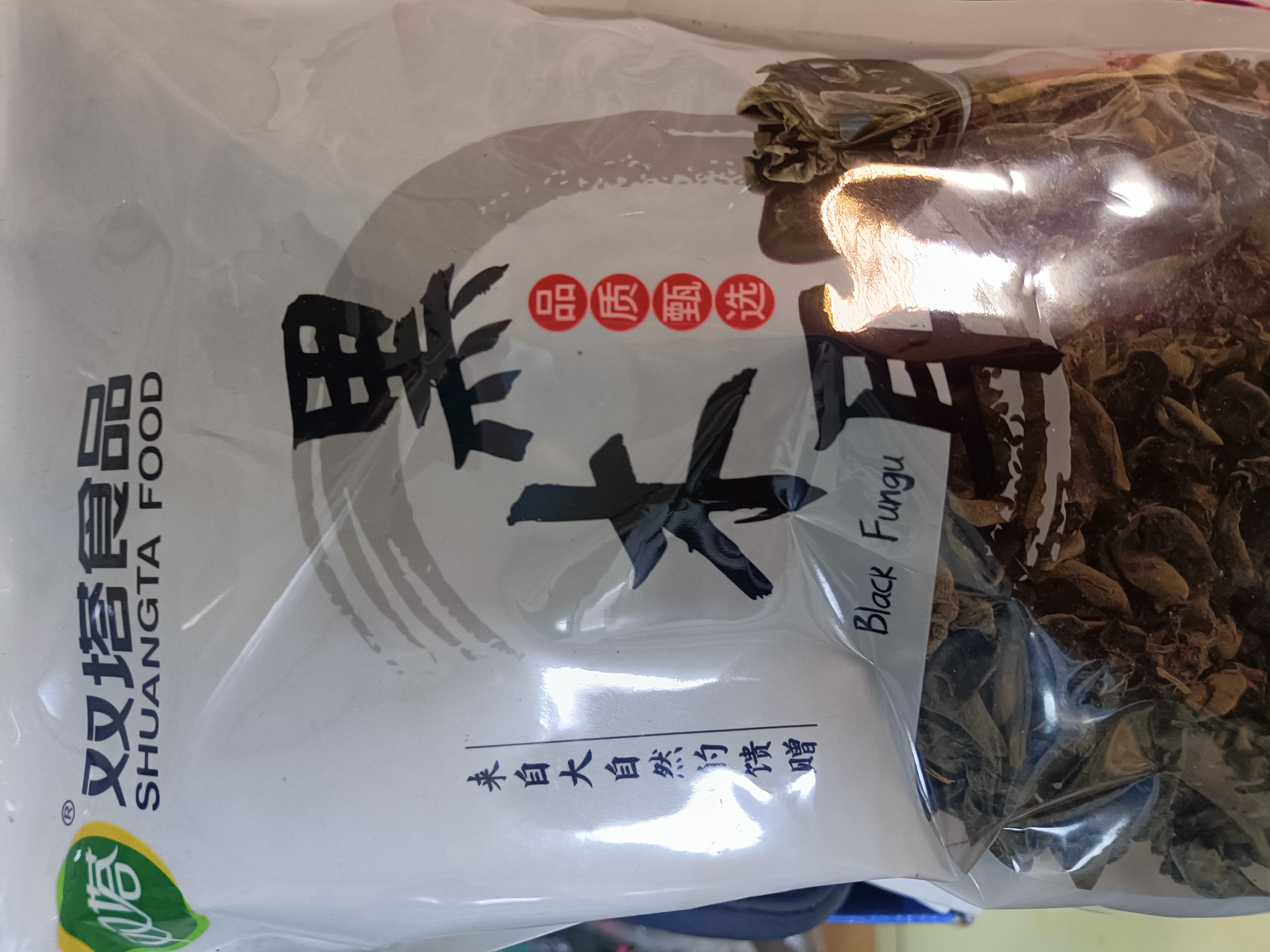 双塔黑木耳250g 东北特产干木耳小碗耳肉厚凉拌火锅食材南北干货 实拍图