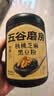 五谷磨房黑芝麻糊五黑粉无糖核桃芝麻黑豆粉代餐粉600g【买3赠搅拌杯】 实拍图