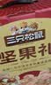 三只松鼠坚果零食礼盒1410g/10件零食礼包送礼出游企业团购送长辈 实拍图
