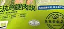 上鲜无抗千检鸡腿肉块净重800g 美食大赛鸡丁鸡腿肉丁鸡肉块烧烤肉串 实拍图