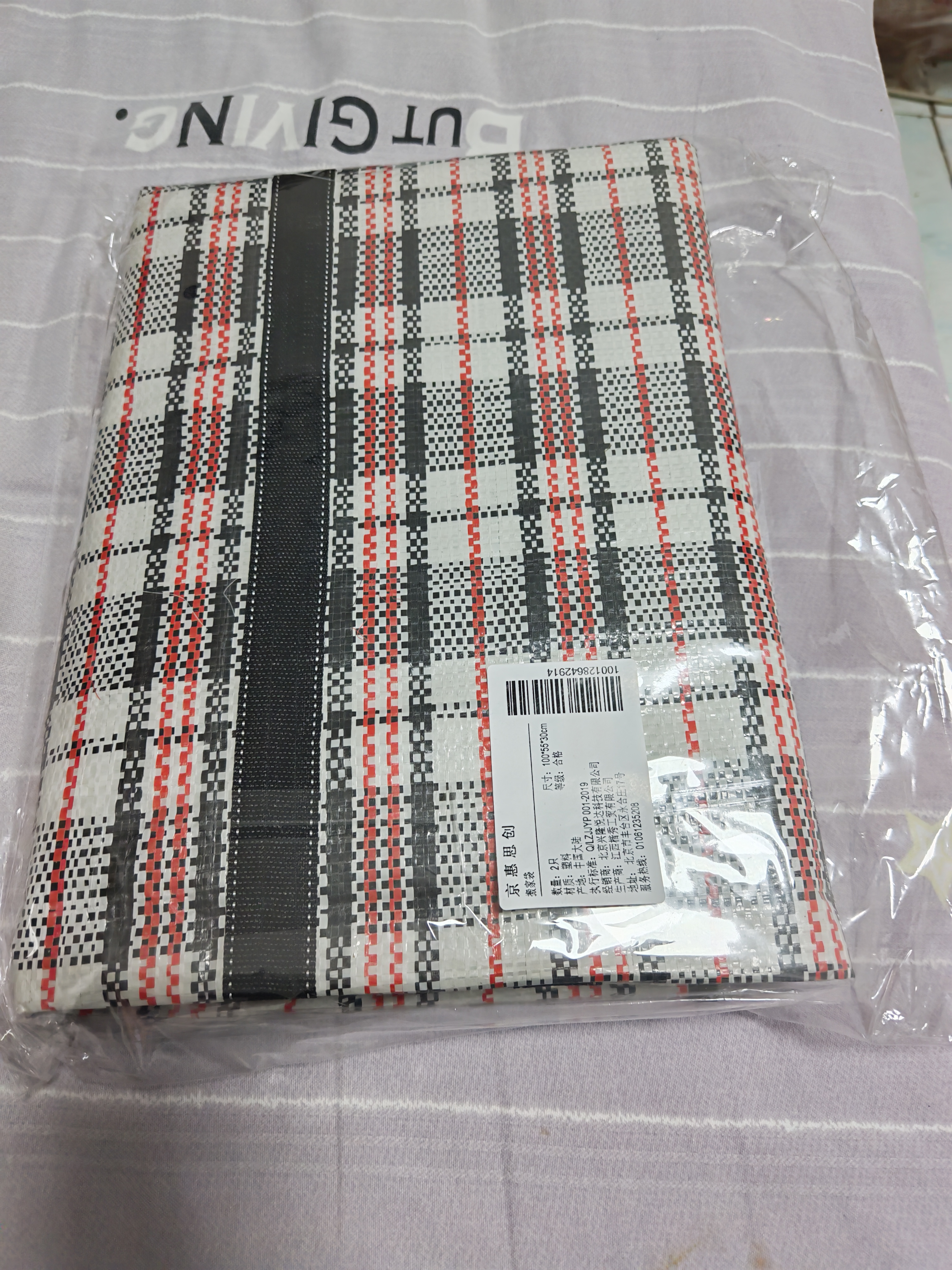 京惠思创加厚塑料袋搬家打包袋快递棉被子储物袋收纳袋神器行李袋大容量 实拍图