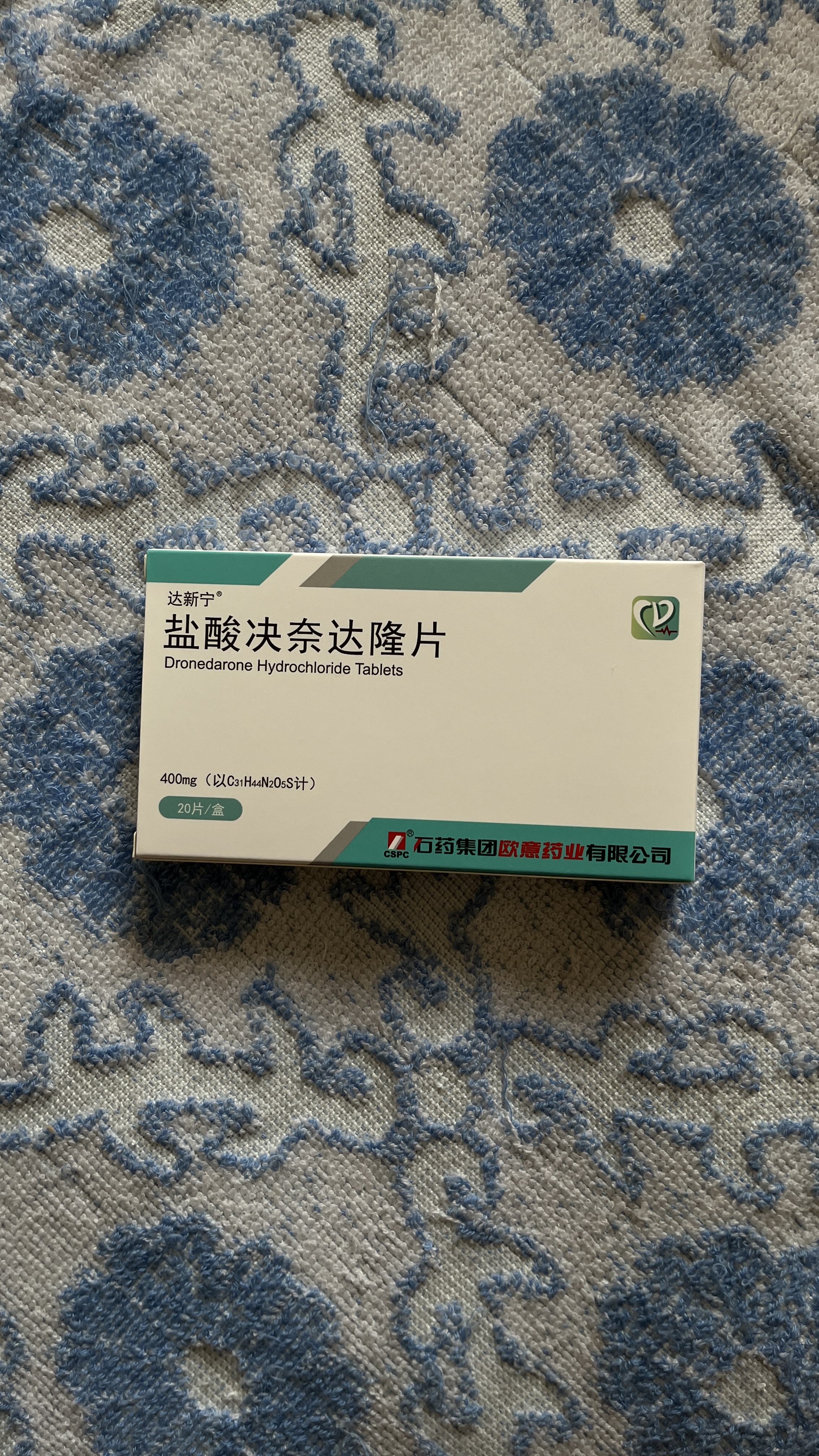 [达新宁]盐酸决奈达隆片 400mg*20片/盒 实拍图