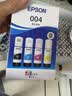 爱普生（EPSON）原装004墨水L3151 L3153 L3251 L3253 L3256 L3258 1258 L3351 L3355 L3359 L3353 打印机 004BK/C/M/Y    实拍图