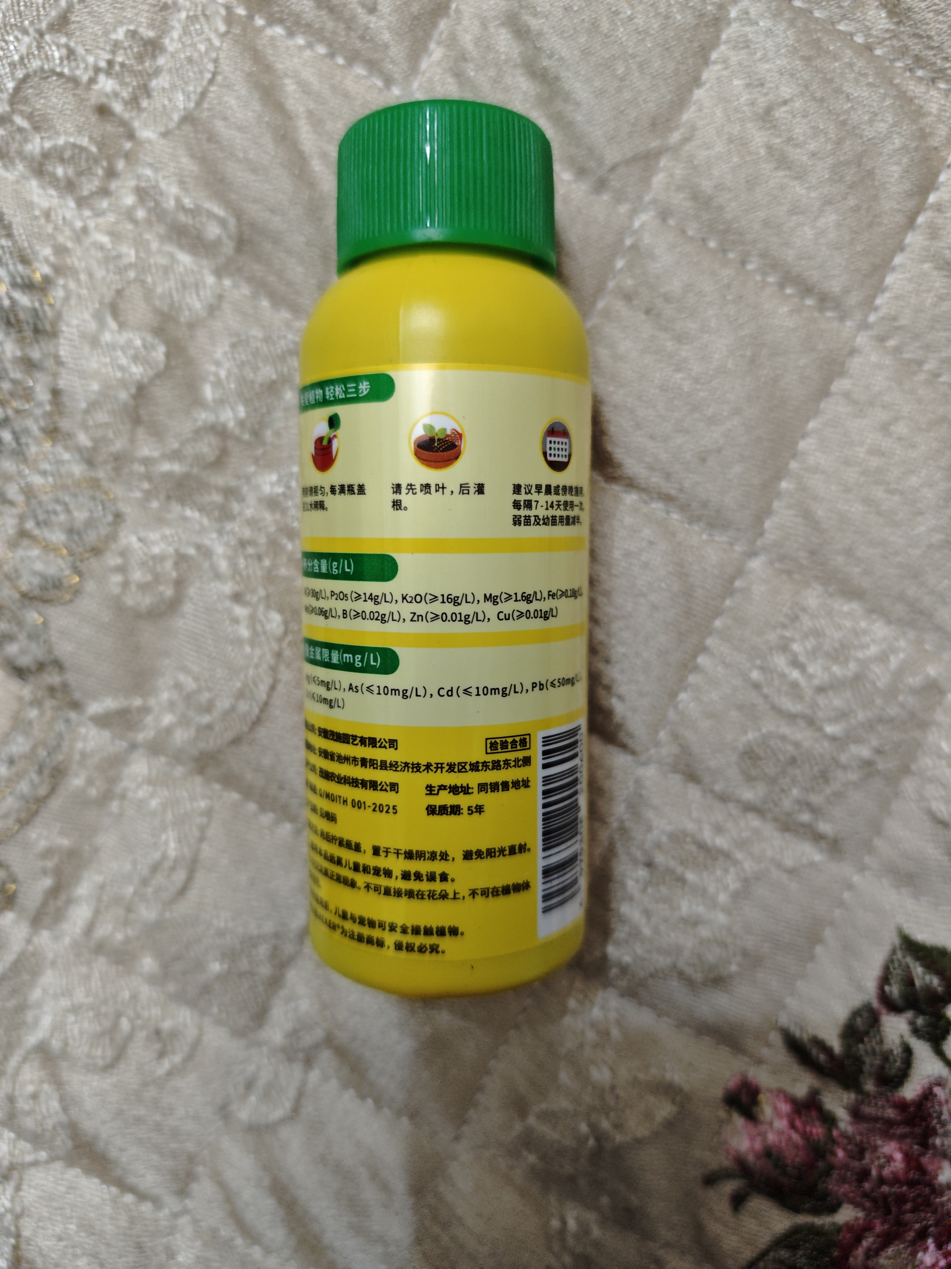 美益棵浓缩营养液通用型600ml月季多肉绿植花卉盆栽园林复合肥料水溶肥 实拍图