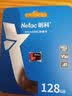 朗科（Netac）128GB TF（MicroSD）存储卡 A1 U3 V30 4K 高度耐用行车记录仪&监控摄像头内存卡 读速100MB/s 实拍图